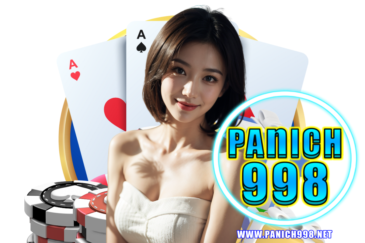 panich998 เว็บตรง